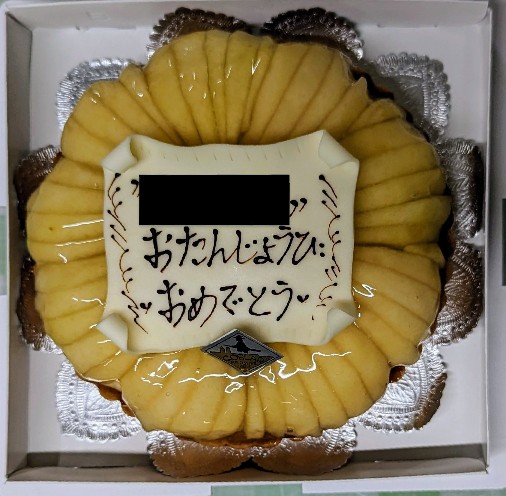 池田菓子店のラ・フランスのタルト