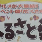 安岐町ふるさと祭りが開催されます！